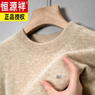 恒源祥羊毛衫男純色羊毛針織衫冬季加厚保暖打底衫圓·領(lǐng)羊毛毛衣 8803米白XH【高檔綿羊毛】圓 M 165100-120斤穿