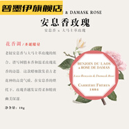 植物學(xué)家香薰植物學(xué)家香薰·香氛試香蠟燭手工分裝小樣5克 安息玫瑰10克圣誕限定貴氣質(zhì)精致