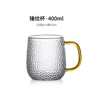 左茗右器玻璃水杯家用早餐牛奶杯男女辦公泡花茶杯子帶把馬克啤酒杯咖啡杯 錘紋杯400ML-金色