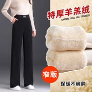 簡(jiǎn)蜓羊羔絨窄版加絨闊腿褲女秋冬2025年新款雪尼爾小個(gè)子冬季直筒褲子 黑色長(cháng)褲 (特厚羊羔絨) 2XL （推薦136-145斤）