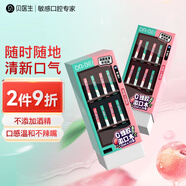 貝醫(yī)生漱口水便攜抑菌清新口氣蜂膠鮮桃青竹漱口水2盒裝國貨