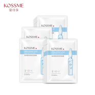 蔻詩彌（kossme） 玻尿酸安瓶保濕面膜補(bǔ)水保濕 20片
