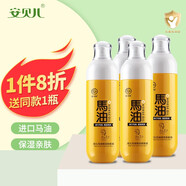 安貝兒嬰兒馬油親膚露潤膚露寶寶保濕面霜嬰幼兒天然潤膚乳兒童身體乳 【4瓶的價格得5瓶】親膚露5瓶裝