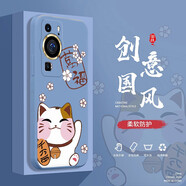 邁普利 華為P60手機殼p60pro/Art中國風(fēng)直邊液態(tài)硅膠保護套鏡頭全包防摔網(wǎng)紅時(shí)尚創(chuàng  )意潮牌軟殼 【薰衣灰-紅福貓】+9D貼膜+ 華為P60
