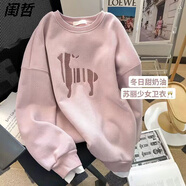 閨哲新款2025套頭粉色衛衣女春秋寬松美拉德洋氣減齡圓領(lǐng)外套慵懶風(fēng) 新品衛衣-粉色/薄款【簡(jiǎn)約百搭】 L 106-120斤【正版品質(zhì)】