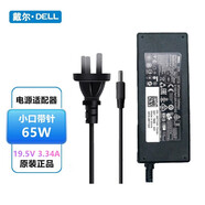 戴爾（DELL） 原裝筆記本電源適配器 靈越14R 15R燃7000 靈越15 5558 小口帶針65w（19.5V3.34A） Vostro 14 3468 5468 5568