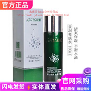 綠嫩護(hù)膚專柜美容院化妝品套裝洗面奶滋養(yǎng)隔離 泉潤(rùn)爽膚水 100ml