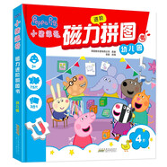 小豬佩奇兒童早教益智磁力拼圖書4階20片25片30片專注力兒童禮物2-6歲益智玩具