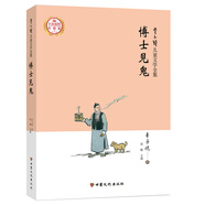 博士見(jiàn)鬼 豐子愷兒童文學(xué)全集 漫畫(huà)插圖版 小學(xué)生課外閱讀故事書(shū) 張藝興618