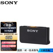 索尼（SONY） UWP-D21無(wú)線領(lǐng)夾式麥克風(fēng)小蜜蜂配件連接線 D21電池倉(cāng)