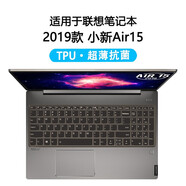 升派 適用于聯(lián)想小新Air15鍵盤(pán)膜小新15 2024筆記本電腦15.6英寸鍵盤(pán)保護膜套防塵 小新Air15 2019 TPU升級款超透