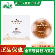 花開(kāi)八度養(yǎng)顏童顏精華液修護(hù)整盒30顆粒
