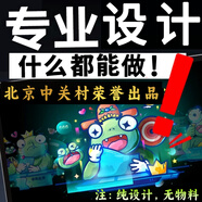 代畫圖設(shè)計ai矢量圖制作電腦繪圖ps作圖手繪線稿cdr做圖美工定制 代畫圖套餐3