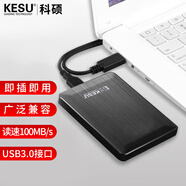 科碩 KESU 移動(dòng)硬盤加密USB3.0 2.5英寸K1-時(shí)尚黑外接存儲(chǔ)文件照片備份 160G 