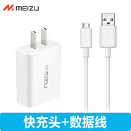 魅族充電器數(shù)據(jù)線A5 E3 pro7/6魅藍(lán)note6/5 15/16th type-c接口通用 標(biāo)準(zhǔn)5V+1米數(shù)據(jù)線（Micro接口）