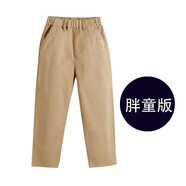 忻悅晴胖童寬松加肥版兒童卡其色深藍色校服褲西裝褲中小學(xué)生米色校褲子 5號卡其色【加肥】 170cm