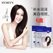 形象美膚研美白煥膚祛斑補(bǔ)水保濕滋潤(rùn)面膜男女學(xué)生淡化斑曬斑褐斑煙酰胺 美白補(bǔ)水面膜*6盒