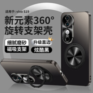 麥阿蜜vivo S19Pro新元素360旋轉(zhuǎn)磁吸支架V2362A手機(jī)殼磨砂背板vivo S19手機(jī)殼男女款防摔V2364A 殼 vivo S19 炫酷黑 V2364A 新元素360旋轉(zhuǎn)支架殼【配保護(hù)膜