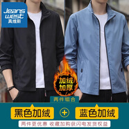 真維斯（JEANSWEST）外套男士春夏季薄款立領(lǐng)修身休閑潮流簡約男裝百搭防風(fēng)通勤夾克男 黑色加絨+藍(lán)色加絨 4XL （推薦175-185斤）