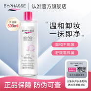 BYPHASSE西班牙進(jìn)口蓓昂斯卸妝水面部眼唇卸妝清潔保濕舒緩肌膚敏感肌可用 【熱銷(xiāo)款】卸妝水500ml
