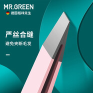 MR.GREEN德國品牌眉夾進(jìn)口不銹鋼眉夾子貼假睫毛拔毛器修眉鑷子拔胡子胡須 粉色 1件