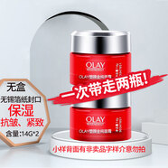 玉蘭油（OLAY)面霜 新生塑顏金純大紅瓶面霜小樣保濕抗皺緊致女士擦臉油護(hù)臉?biāo)?大紅瓶面霜小樣【兩瓶共28g】