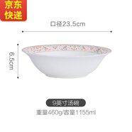 傳世瓷 太陽(yáng)島自由搭配 餐具套裝碗碟套裝家用吃飯陶瓷碗盤(pán)筷組合中式湯碗面碗 太陽(yáng)島9英寸湯碗