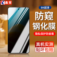 鑫客適用努比亞小牛鋼化膜nubia小牛5G防窺膜全屏高清抗藍(lán)光防爆鏡頭手機(jī)保護(hù)膜 防偷看隱私防窺膜/1片裝
