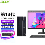 宏碁（acer）臺式機電腦主機游戲電競整機全套 高性能13代酷睿I7 辦公家用商用設計師直播 定制 單主機+27高清屏 十六核I7-13700 32G 512G+2T