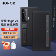 榮耀（HONOR）Magic Vs手機殼折疊屏官方原裝翻蓋保護套支架智能視窗vs至臻版全包防摔皮套 榮耀Magic Vs智能視窗保護套（黑色）