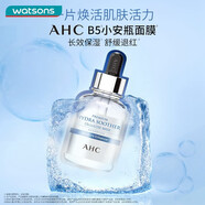 屈臣氏愛(ài)和純AHC第三代臻致補水/舒潤保濕面膜27ML系列 B5玻尿酸補水舒潤保濕 5片