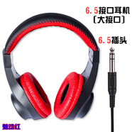 電鋼琴電子琴通用耳機架子鼓電吉他合成器專(zhuān)用監聽(tīng)耳麥6.5接頭3.5 6.5通用頭戴式耳機魅動(dòng)紅監聽(tīng)款