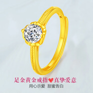 黛若[免費刻字]足金戒指仿鉆黃金開口結(jié)婚高級輕奢送女友實用生日禮物 足金戒指(約1.6g)+精美禮盒