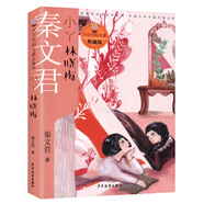 新華書店官方正版賈里賈梅大系8冊典藏版 男生賈里女生賈梅全傳 秦文君系列叢書全套作品三四五六年級課外閱讀書目校園小說書籍 兒童文學(xué) 少年兒童出版社 小丫林曉梅 典藏版