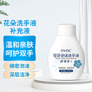 OVDL花朵泡泡洗手液補(bǔ)充液300ml 泡沫慕斯溫和非免洗無泵頭草莓香型