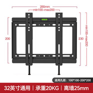 適用于長(cháng)虹電視機掛架貼墻壁掛支架32/55/58/65/75寸通用掛墻架子 適用于長(cháng)虹全型號【32英寸】強承重固定款 簡(jiǎn)易安裝