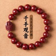 石傳百世朱砂手串護身符千手觀(guān)音守護神手鏈本命年男女生日禮物 10mm