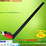 GRIS XP win7 8 10 11系統(tǒng)免驅(qū)動(dòng)USB無(wú)線網(wǎng)卡MT7601U臺(tái)式機(jī)8188GU筆記本電腦WIFI接收器Mediatek聯(lián)發(fā)科 XP-W7-10-11免驅(qū)穿墻型 MT7601芯片