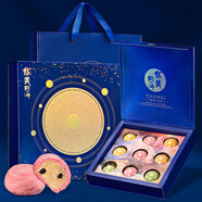 華美月餅禮盒中秋月餅禮包團購福利送禮星月祝福540g