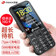 天語（K-Touch）S9 4G全網(wǎng)通智能老人手機(jī)移動聯(lián)通電信廣電直板按鍵超長待機(jī)大字大聲大電池學(xué)生備用機(jī) 黑色 4G全網(wǎng)通【配充電器】