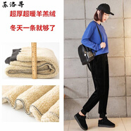 蘇洛尋加絨/不加絨加厚絲絨運動褲女秋冬季保暖寬松 哈倫休閑褲衛(wèi)褲長褲 【黑色】巨厚羊羔絨 XL建議115-130斤