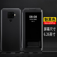 RNX華為nova5/Pro手機(jī)殼翻蓋式皮套Nova5iPro全包硅膠5T軟殼保護(hù)套防摔nova5z 華為Nova5z/5iPro【魅黑色】送鋼化膜