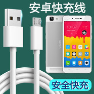 爍揚(yáng)適用vivoX5Max快充充電器線X5MaxA閃充X5MaxL安卓X5Max+手機(jī)數(shù)據(jù)線插頭套裝加長短線 安卓快充線1米