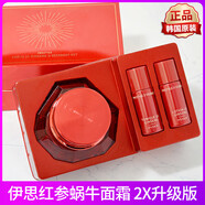 伊思（It’s skin）韓國蝸牛水乳套裝紅參晶鉆爽膚水乳液2件套有 紅參牛面霜【第三代2X版】