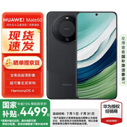 華為Mate 60 國家補貼500元 12GB+512GB 雅丹黑 # 超可靠玄武架構(gòu) 鴻蒙智能手機WY【贈流量卡】