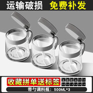 欣美雅 調料盒廚房家用調料罐調味罐鹽罐調料組合套裝調味瓶罐調料瓶油壺 雅致灰調味500ml三只裝+標簽