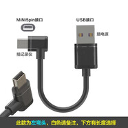 威焱 適用于彎頭90度直角行車(chē)記錄儀充電線(xiàn)短線(xiàn)加長(cháng)適用360盯拍凌度小米70邁 USB插電源轉MiNi插記錄儀[MiNi5Pin左 20厘米