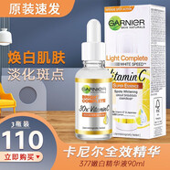 泰國377嫩膚精華液全效瞬白煙酰胺vc毛孔收縮提亮淡化痘印 3瓶裝  90ml