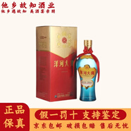 洋河 藍(lán)色經(jīng)典 洋河大曲 綿柔濃香型白酒 新老款隨機發(fā)貨 42度 500mL 1瓶 洋河大曲新天藍(lán)