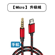 好牧人聲卡連接線V8聲卡直播線麥克風(fēng)錄音線k58/k55唱吧手機(jī)話筒 Micro升級(jí)線 3米